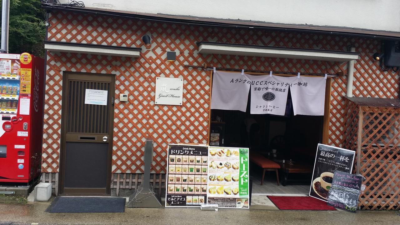 Guest House Arashi Muko Exterior photo